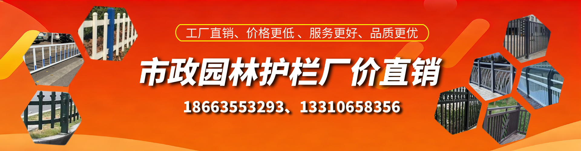 泽州市政护栏厂家